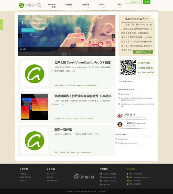 [天齐网首页大全试机号试]